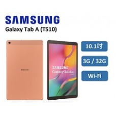 Samsung Galaxy Tab A (2019) 10.1吋 Wi-Fi 暖陽金